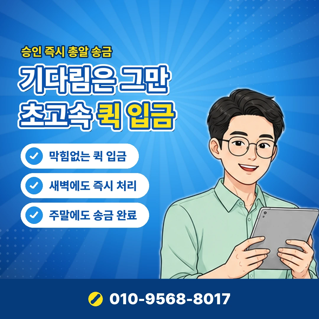 귀금속 카드깡 업자 사기 오케이티켓
